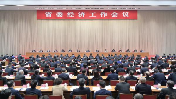 省委經(jīng)濟(jì)工作會議在成都舉行