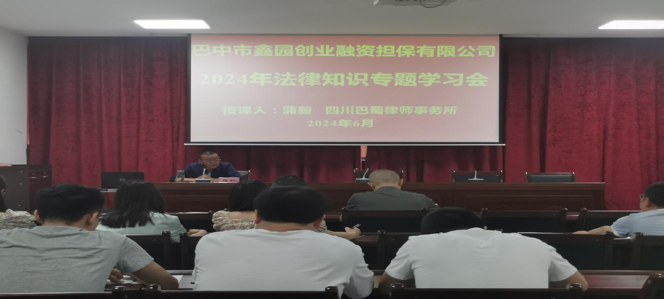 市鑫園創(chuàng)業(yè)擔(dān)保公司開(kāi)展禁止操辦“升學(xué)宴”“謝師宴”集中提醒談話