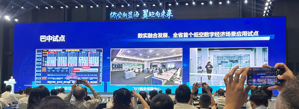 巴中"飛"出新高度！入選四川首批低空經(jīng)濟飛行試點！